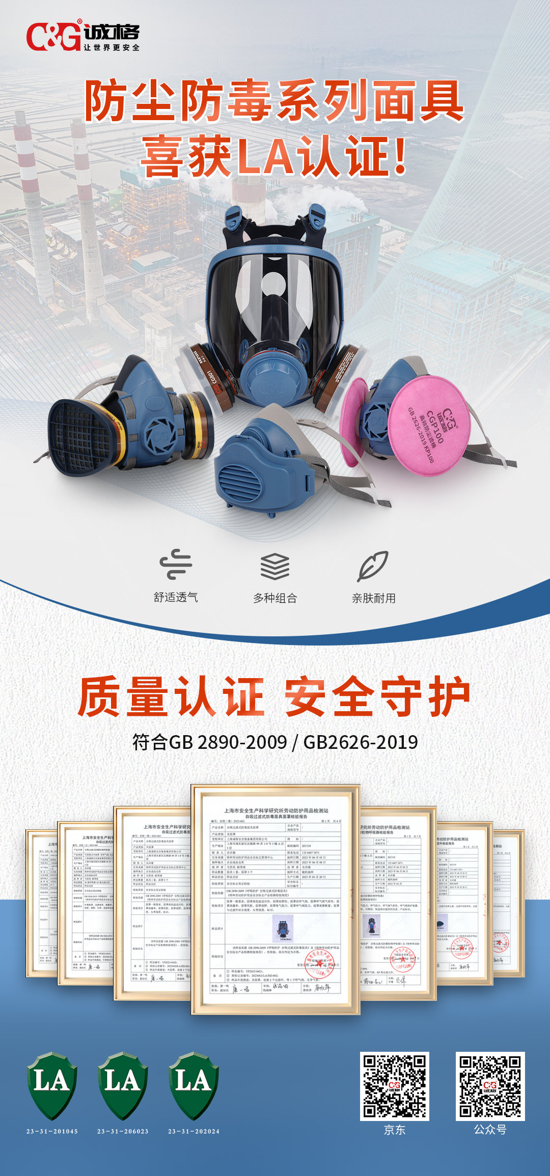 何選擇適合的防毒面具和防毒面罩？安全保護(hù)從這里開(kāi)始！