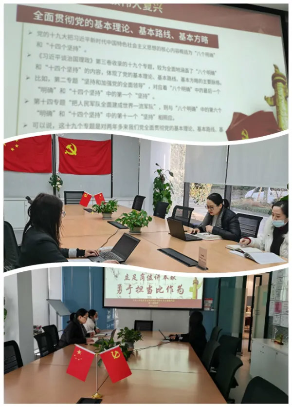 中共上海誠格安全防護用品有限公司支部委員會第一期主題黨課 “立足崗位講奉獻，勇于擔當比作為”