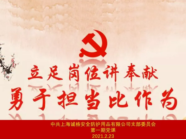  “立足崗位講奉獻(xiàn)，勇于擔(dān)當(dāng)比作為”