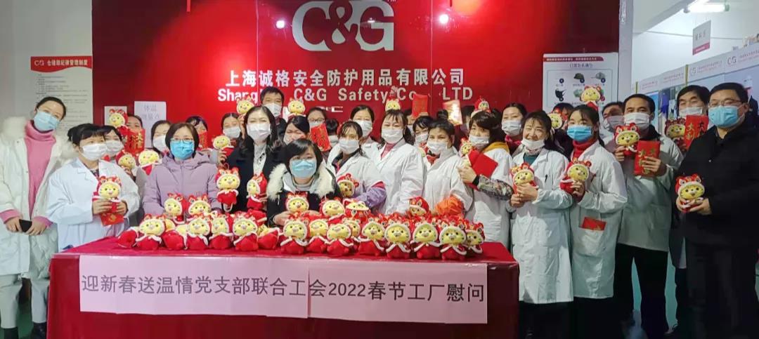 “迎新春，送溫情”誠(chéng)格黨支部聯(lián)合工會(huì)2022春節(jié)工廠慰問
