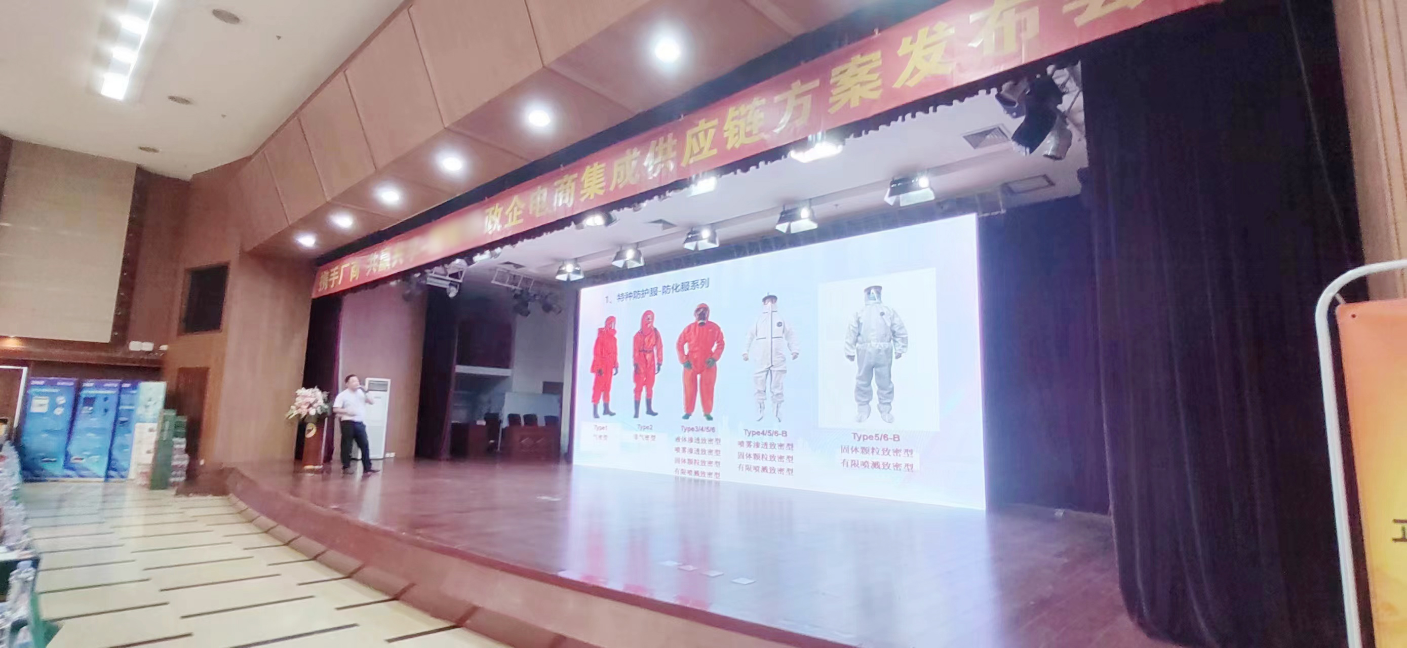 2022年國(guó)集采政企供應(yīng)鏈解決方案發(fā)布會(huì)-1.jpg