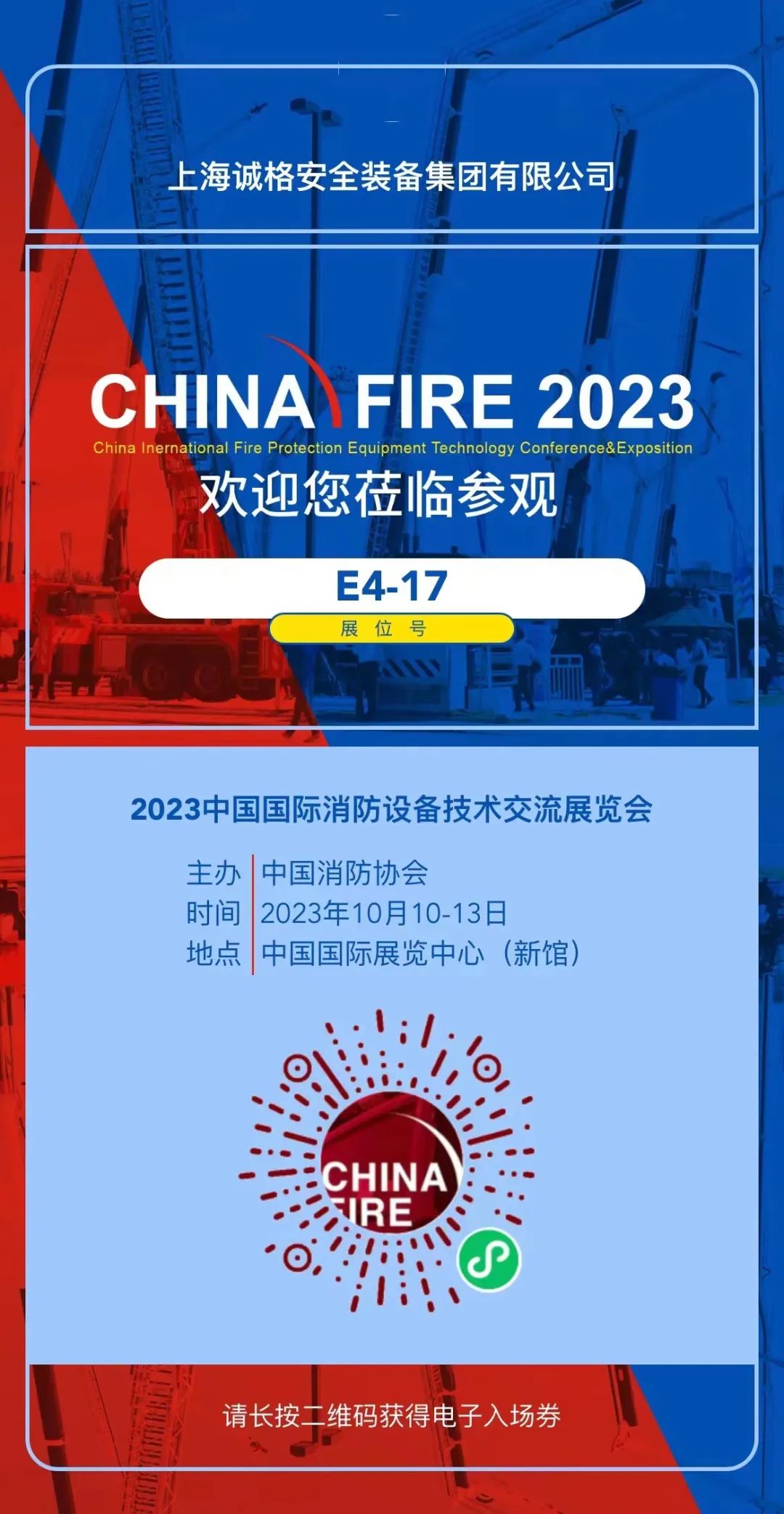 “全面開放、充滿未來”——法國國家職業(yè)消防協(xié)會(huì)會(huì)長博斯蘭點(diǎn)贊中國國際消防展