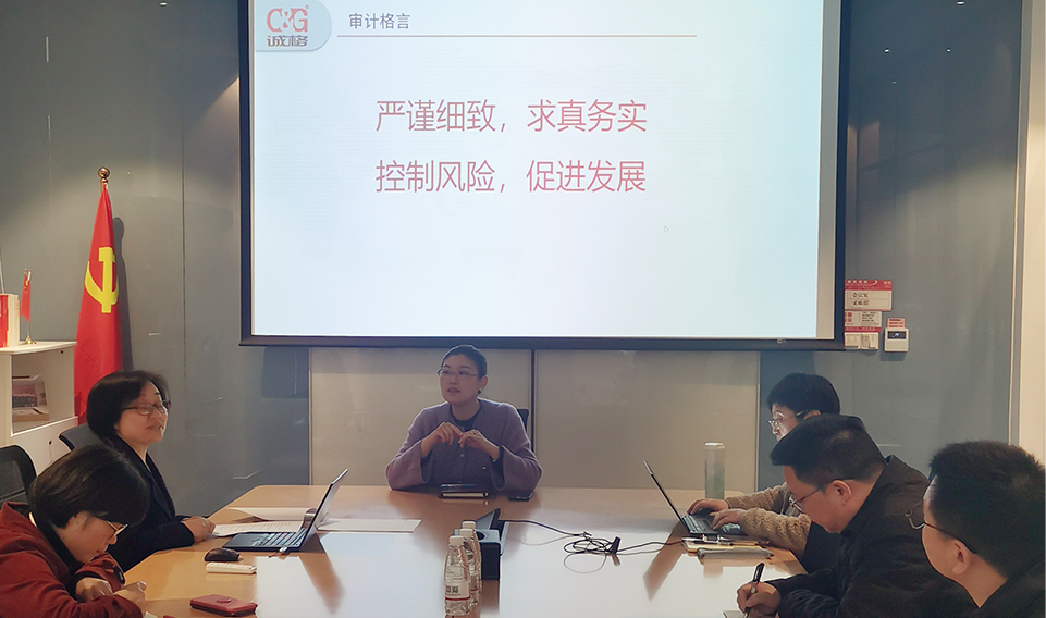 嚴(yán)謹(jǐn)細(xì)致，求真務(wù)實(shí)，控制風(fēng)險(xiǎn)，促進(jìn)發(fā)展