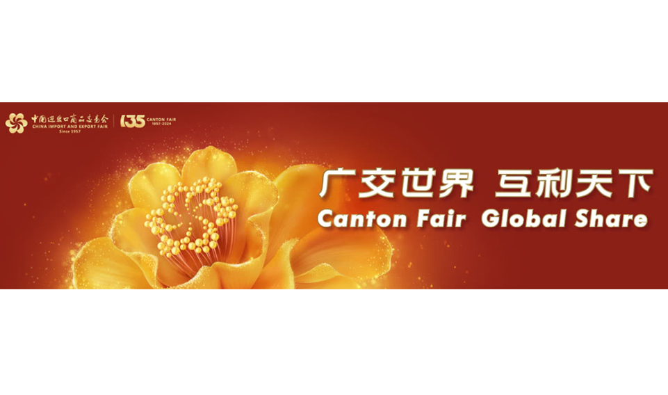 上海誠(chéng)格安全裝備集團(tuán)有限公司亮相2024年春季廣交會(huì)，展現(xiàn)行業(yè)領(lǐng)軍風(fēng)采